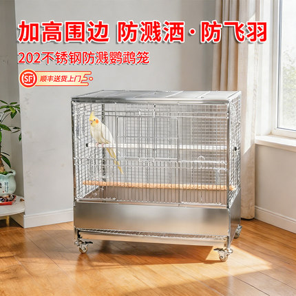 加粗防溅不锈钢鸟笼方形大号牡丹玄凤小太阳专用横丝鹦鹉笼子家用