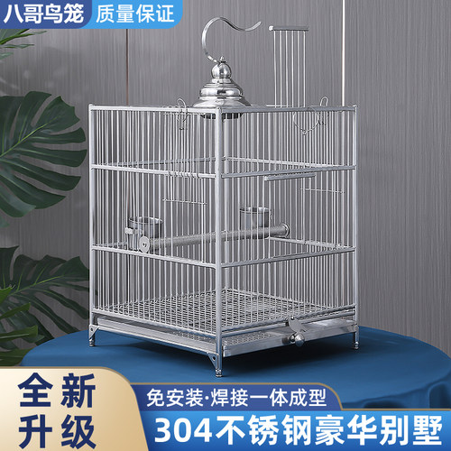 304不锈钢八哥鸟笼大号鹦鹉笼