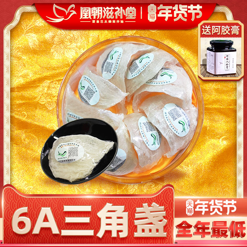 【溯源码进口30克】三角白燕盏 马来西亚孕妇干燕窝正品干盏礼盒