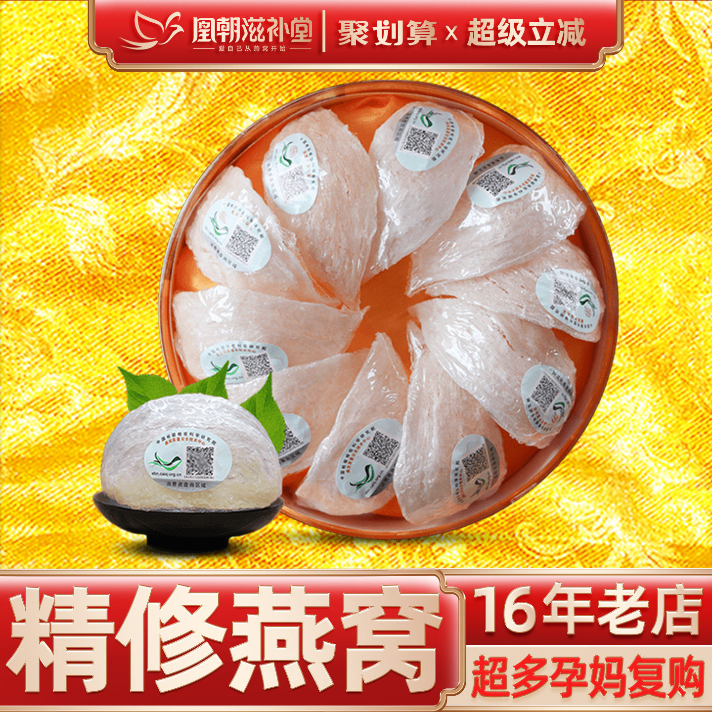【进口溯源码50g】天然白燕盏 马来西亚孕妇燕窝礼盒正品干货原盏