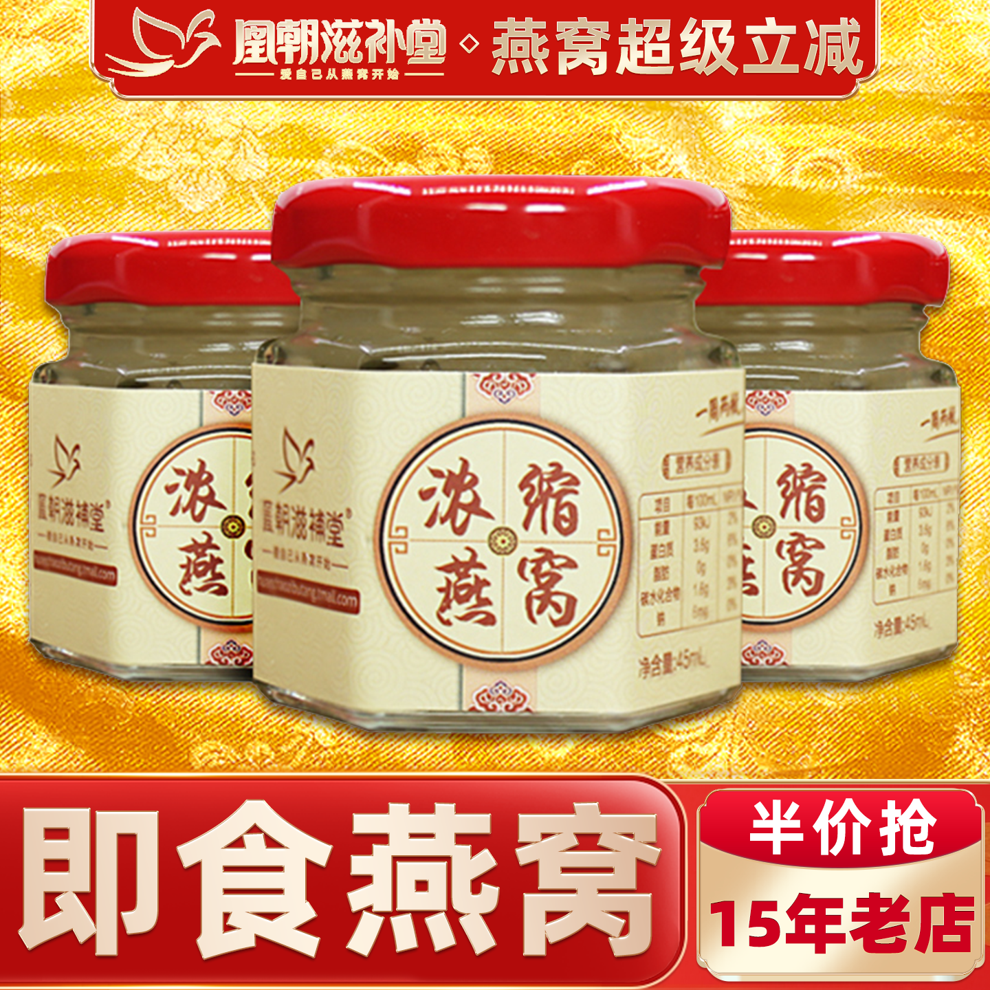 【4瓶X45mL】 浓缩冰糖即食燕窝正品 马来西亚进口孕妇孕期礼盒