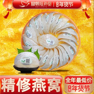溯源码100克天然白燕盏 马来西亚印尼孕妇干盏燕窝官方旗舰店正品