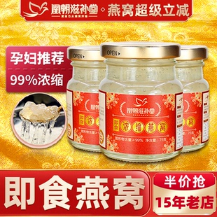 冰糖燕窝马来西亚孕妇孕期礼盒 浓缩即食燕窝正品 4瓶X75mL