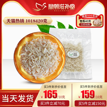 【烈儿推荐】特级燕窝碎 印尼进口孕妇滋补品 白燕碎条角正品10克