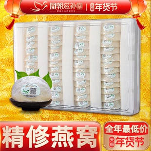 【进口溯源码500克装】天然白燕盏 马来西亚干盏孕妇燕窝正品一斤