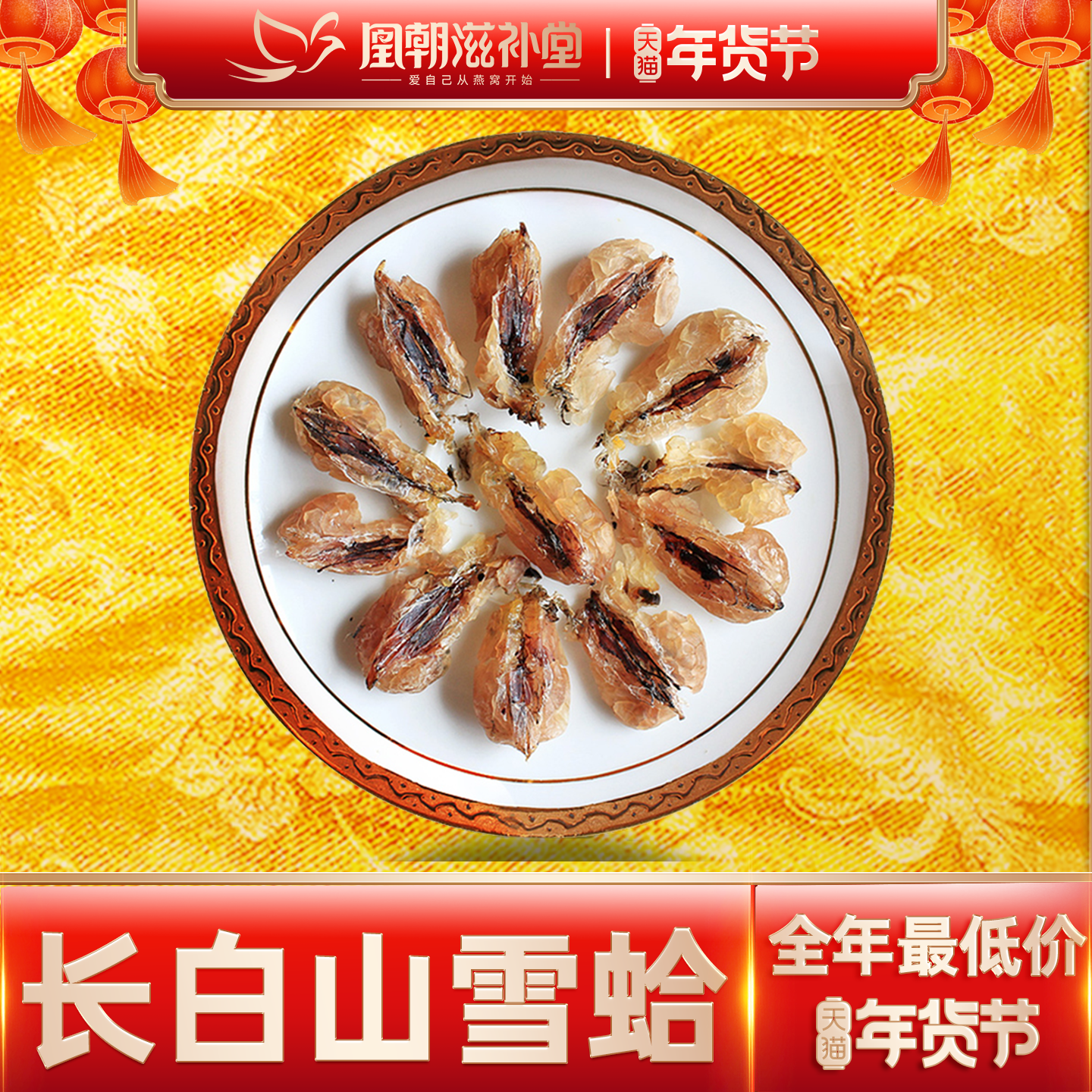 特级雪蛤油 3年新鲜吉林木瓜炖长白山干雪哈蛤蟆林蛙油膏正品20克