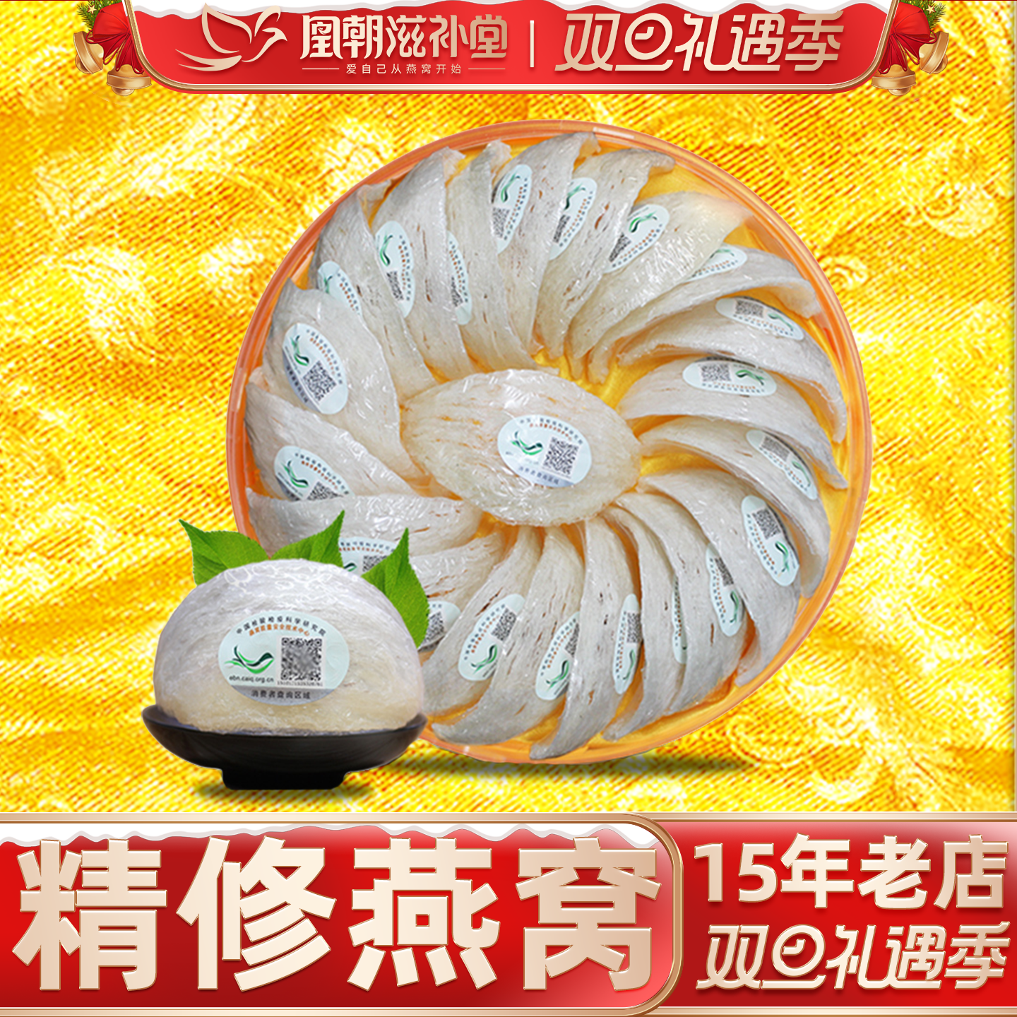 溯源码100克天然白燕盏 马来西亚印尼孕妇干盏燕窝官方旗舰店正品