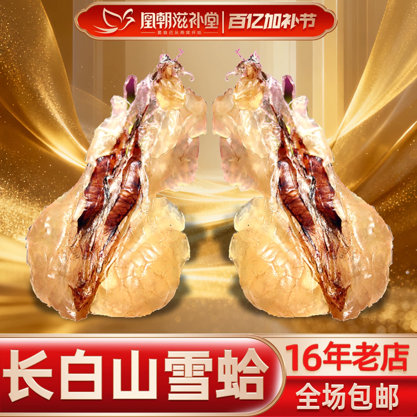 特大雪蛤联体油  4年林蛙油 特干新鲜长白山蛤蟆油雪哈膏正品20克