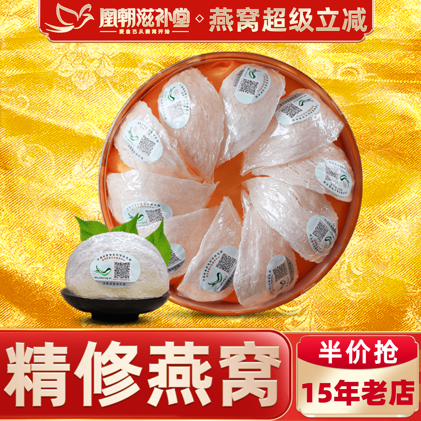 【进口溯源码50g】天然白燕盏 马来西亚孕妇燕窝礼盒正品干货原盏