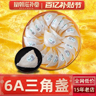 三伏天养生 原盏干盏孕妇马来西亚100克 6A三角白燕盏 燕窝正品