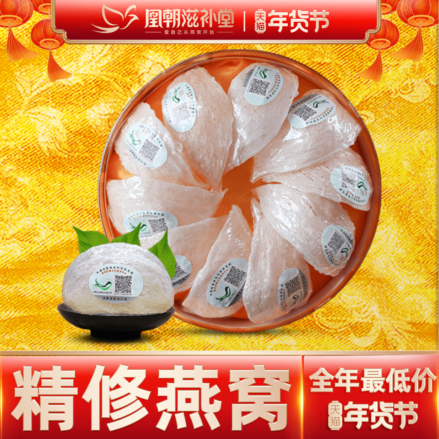 【进口溯源码50g】天然白燕盏 马来西亚孕妇燕窝礼盒正品干货原盏