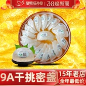 印尼溯源孕妇燕窝干盏礼盒正品 9A干挑密盏100g 官方旗舰店
