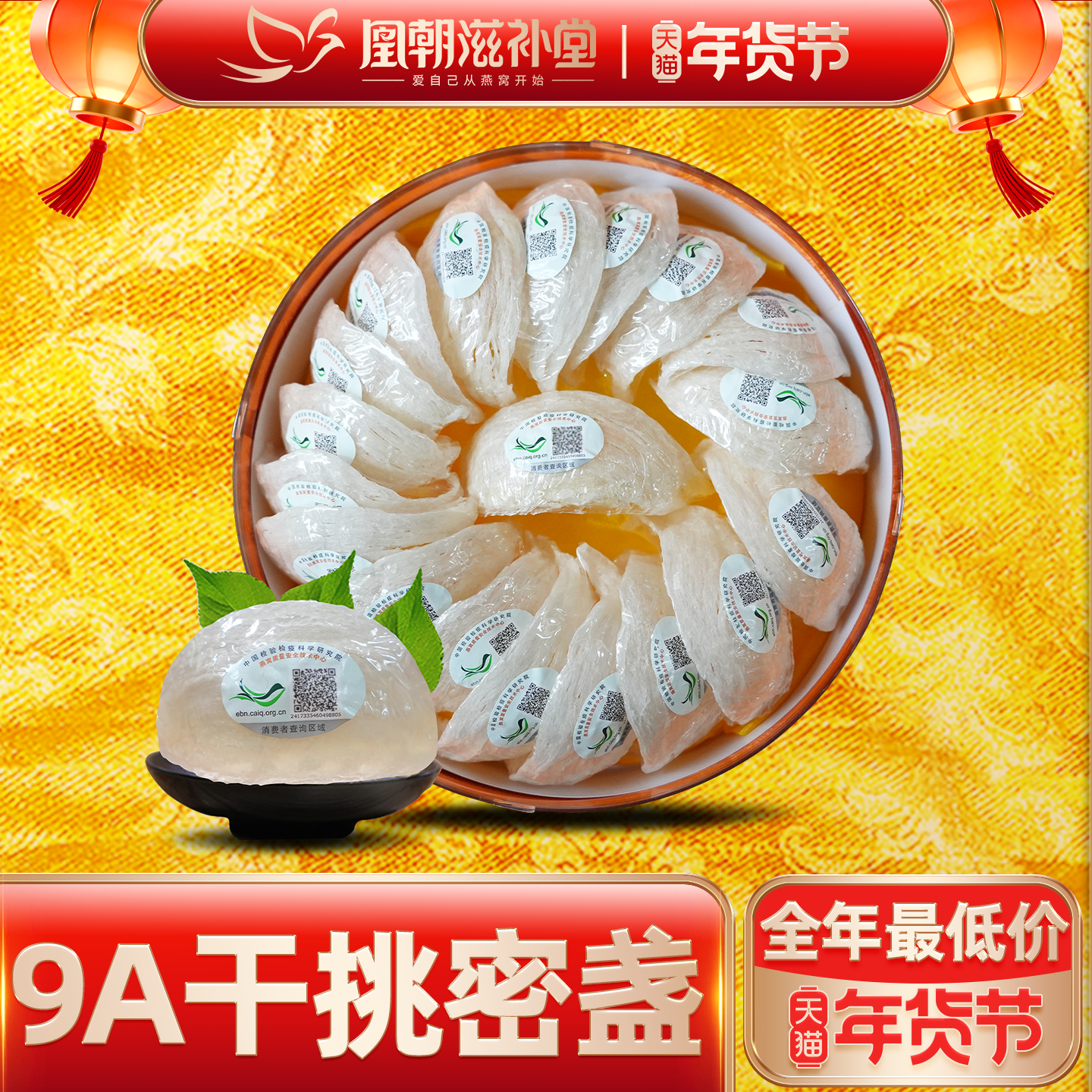 【官方旗舰店】9A干挑密盏100g 印尼溯源孕妇燕窝干盏礼盒正品,传统滋补营养品,干燕窝,淘宝优惠券,粉丝福利购,淘宝优惠卷