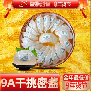 【官方旗舰店】9A干挑密盏100g 印尼溯源孕妇燕窝干盏礼盒正品