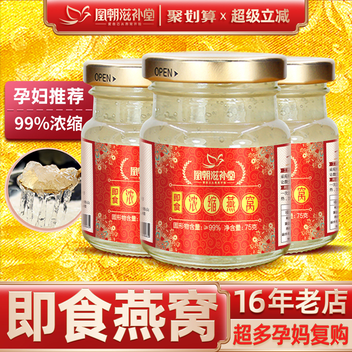【4瓶X75mL】浓缩即食燕窝正品 冰糖燕窝马来西亚孕妇孕期礼盒