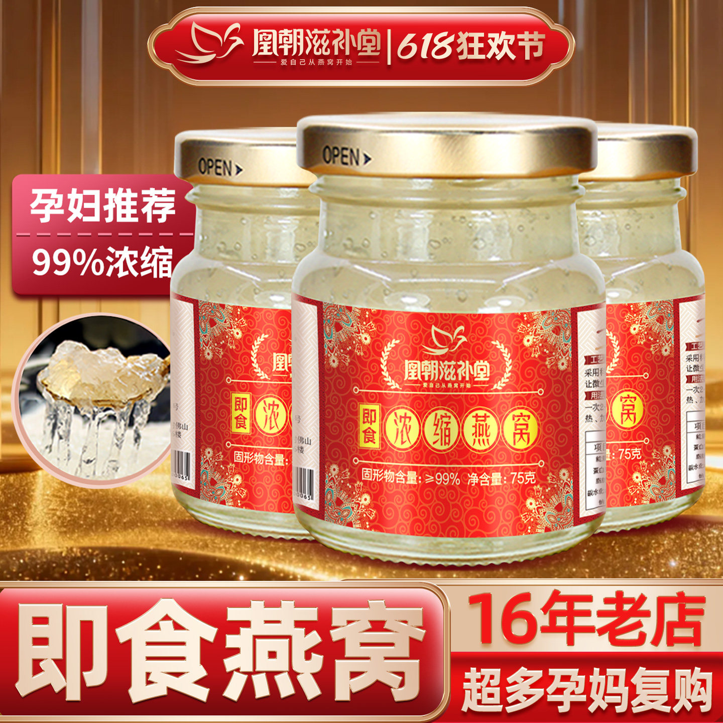 【4瓶X75mL】浓缩即食燕窝正品 冰糖燕窝马来西亚孕妇孕期礼盒