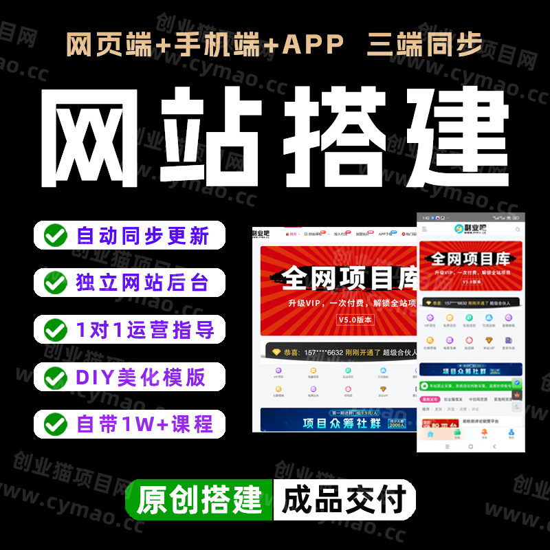 2026网创资源整合站源码知识付费搭建教程 招站长 送 1 万+条资源,商务/设计服务,设计素材/源文件,淘宝优惠券,粉丝福利购,淘宝优惠卷