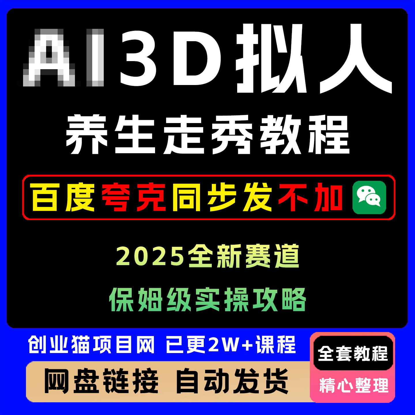 3D拟人养生走秀视频制作教程即梦生成蔬菜水果健康养身作品