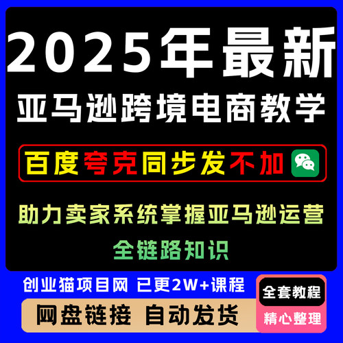 亚马逊代运营 店铺代入驻 注册产品上架listing优化跨境电商运营