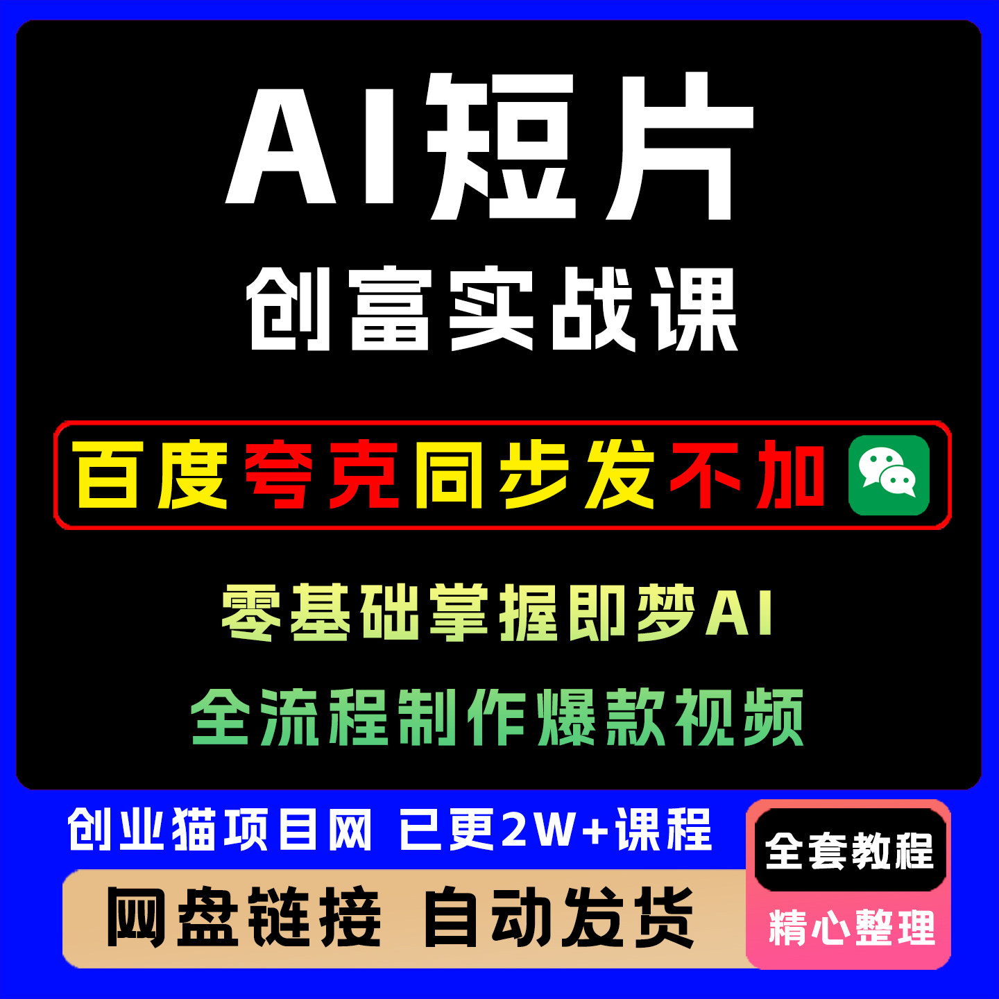 即梦ai教程视频文字生图生视频提示词使用零基础教学课网程电子版图片