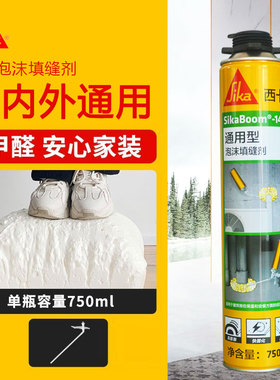 西卡发泡胶填缝剂高密度防水泡沫胶胶枪门窗密封空调填充堵洞神器