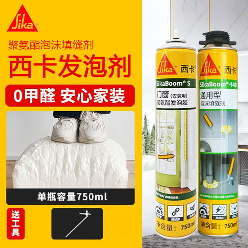 西卡发泡剂140发泡胶高密度防水