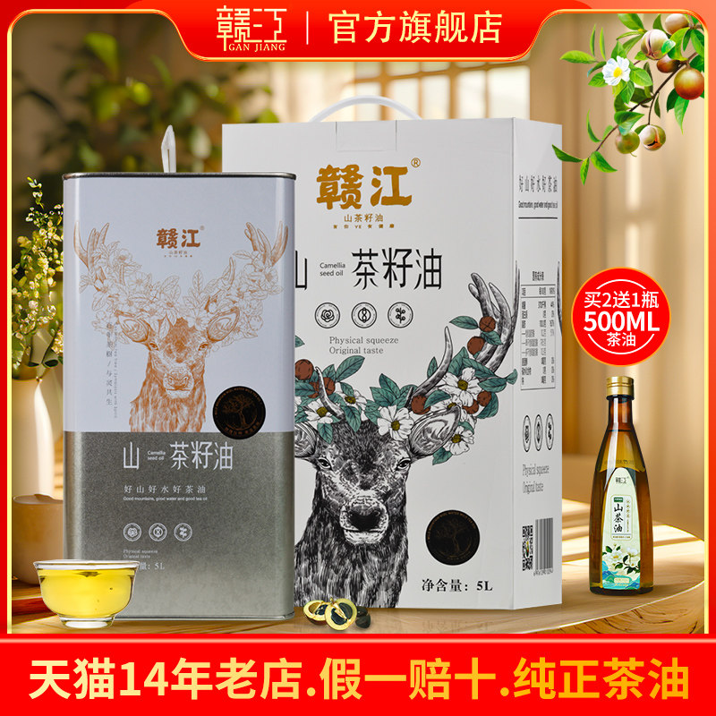 赣江山茶油5L铁桶茶树油茶油食用油江西纯正茶籽油茶子油,粮油调味/速食/干货/烘焙,山茶油,淘宝优惠券,粉丝福利购,淘宝优惠卷