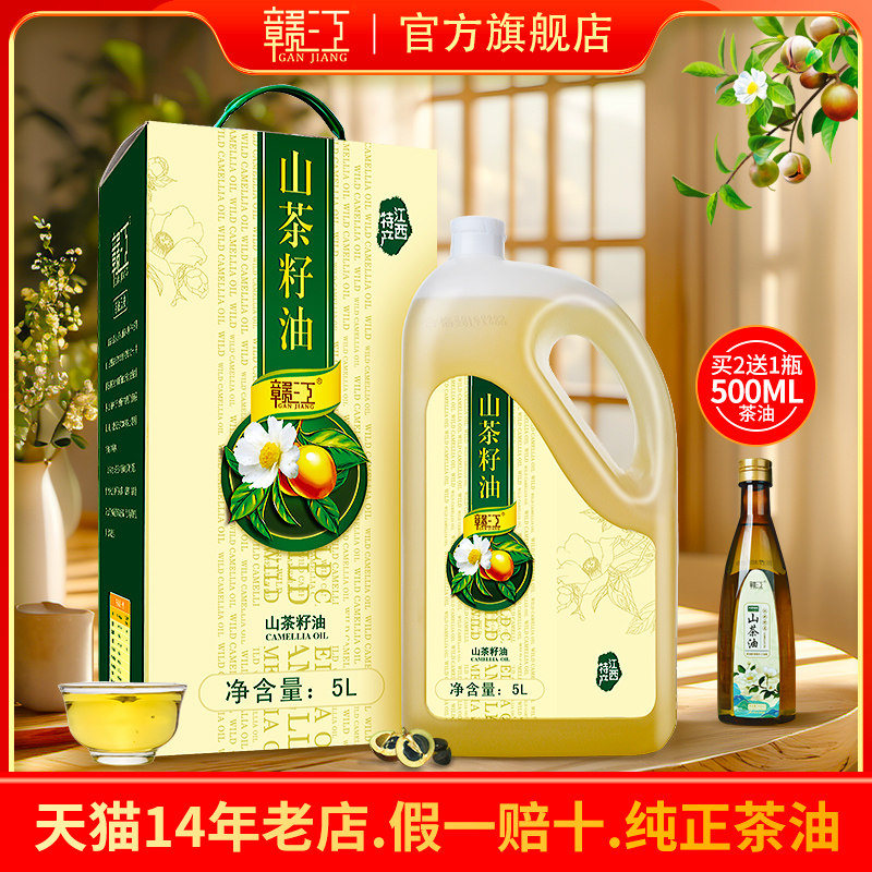 赣江山茶油食用油5L山茶籽油茶树油纯正农家茶仔油江西茶子油,粮油调味/速食/干货/烘焙,山茶油,淘宝优惠券,粉丝福利购,淘宝优惠卷