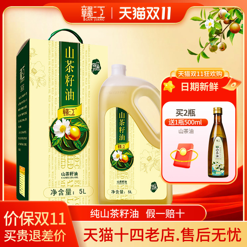赣江山茶油5L纯正茶油食用油江西茶树山茶籽油官方茶子油礼盒