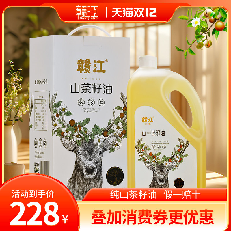 茶油纯正3.7l江西礼盒