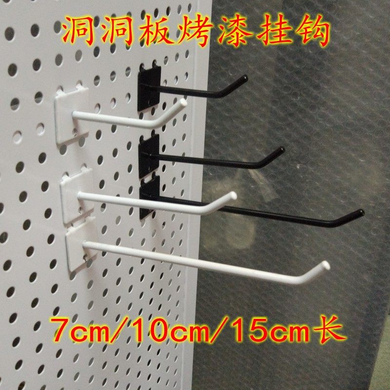 烤漆加粗洞洞板白色孔板黑色挂钩