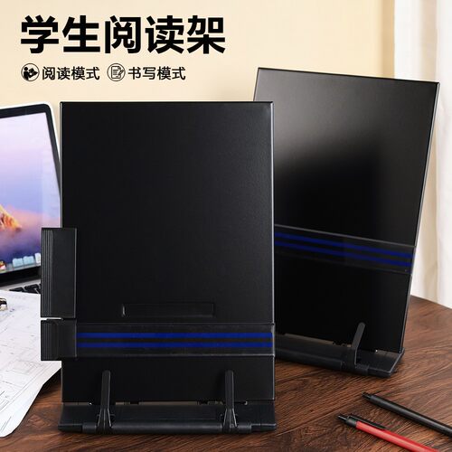 学生可调多功能阅读书写架防近视