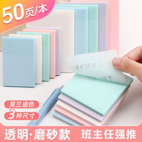 透明便利贴扩张不遮挡透明可折叠