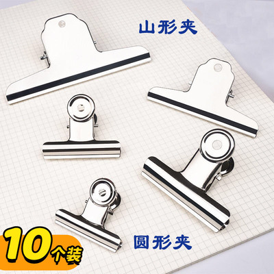 金属铁夹子办公文具发票管家票据夹多功能圆形夹子山行夹子夹文件