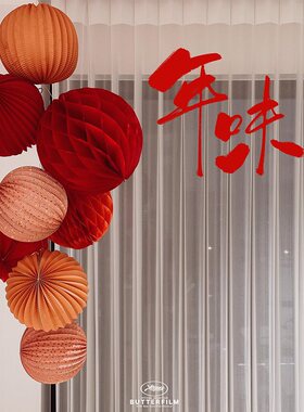 新年春节红色纸艺灯笼装饰挂件婚礼布置圆形球状装饰品国风灯笼