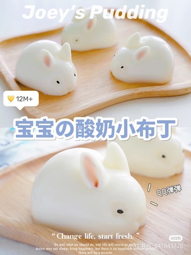 九月网红布丁兔子白凉粉硅胶模具