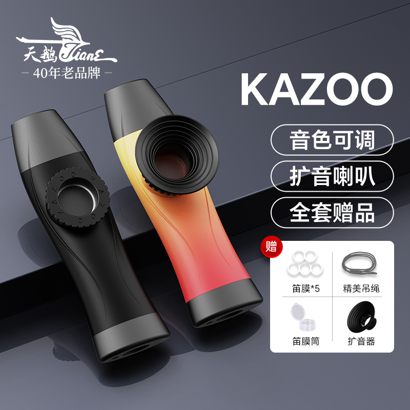 口笛】卡祖笛新型笛子嘟嘟笛