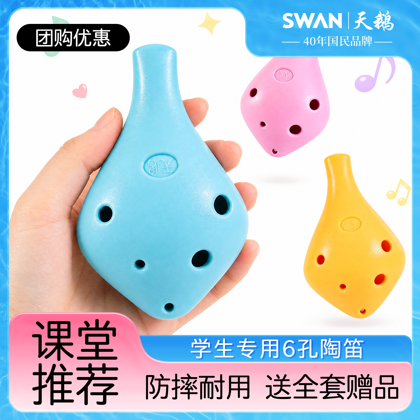 天鹅T3入门6孔树脂陶笛乐器