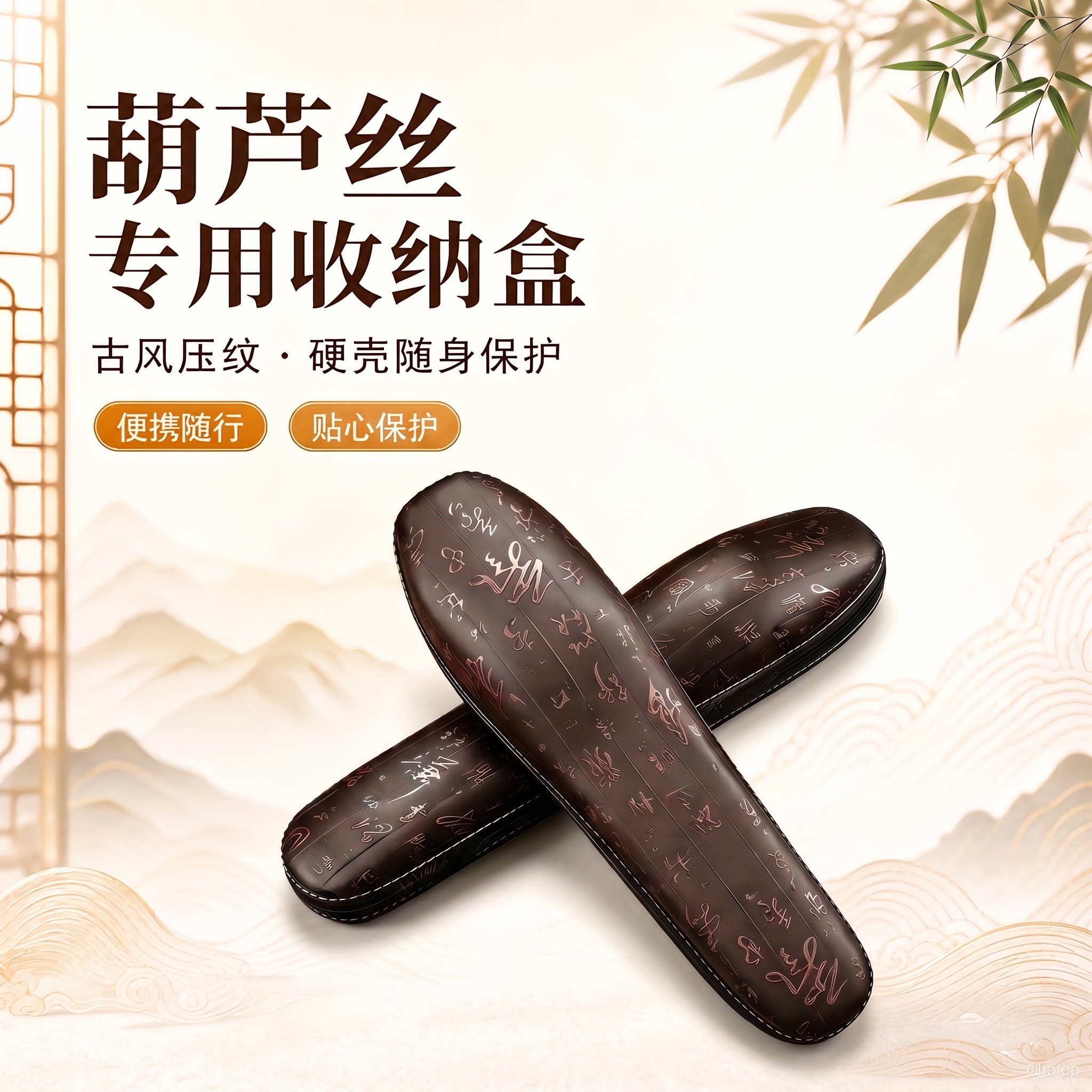 葫芦丝收纳包通用盒子C调降B调g调f调皮盒专用手提背包防摔保护套