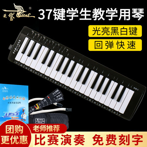 天鹅37键全乐理口风琴官方旗舰店
