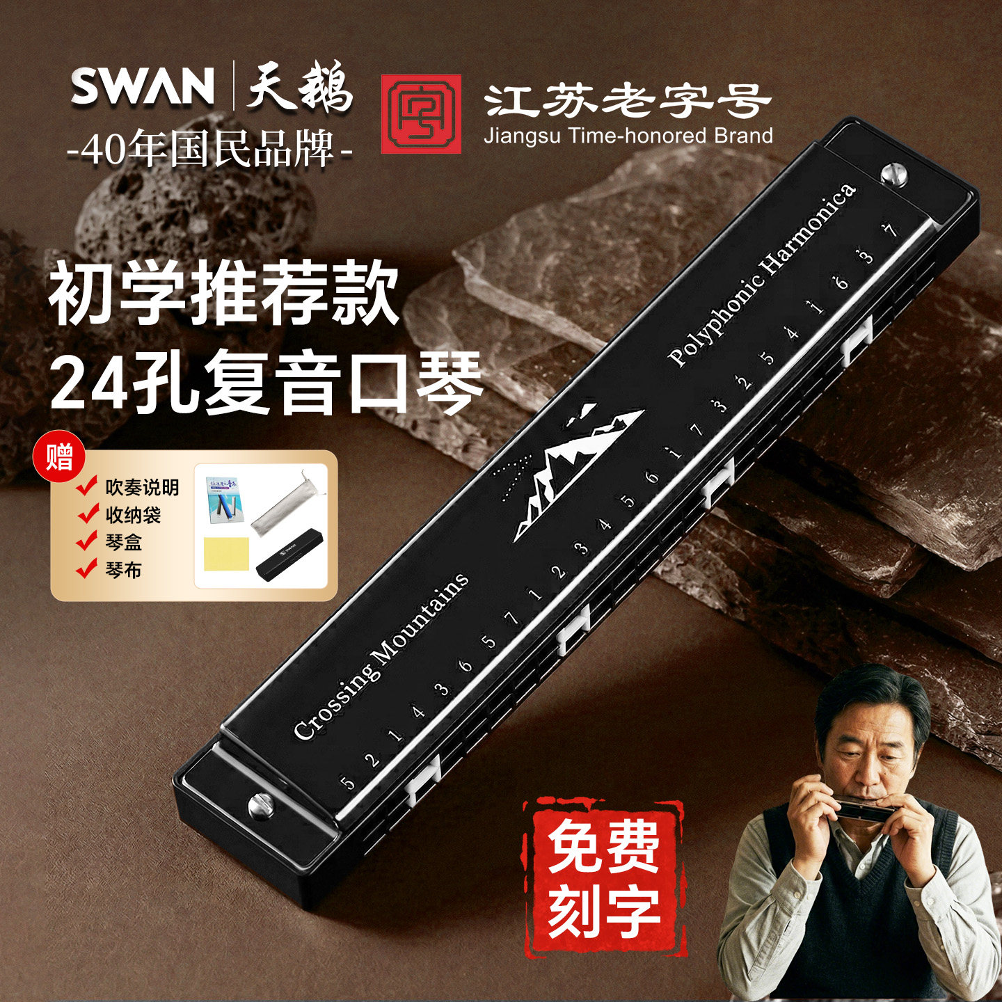 天鹅口琴24孔复音c调初学者入门成人专业演奏十大品牌官方旗舰店
