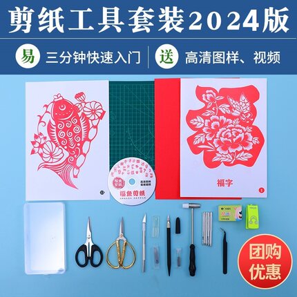 剪纸刻纸剪刀刻刀手工材料包特色中国风成人初学垫板宣纸工具套装