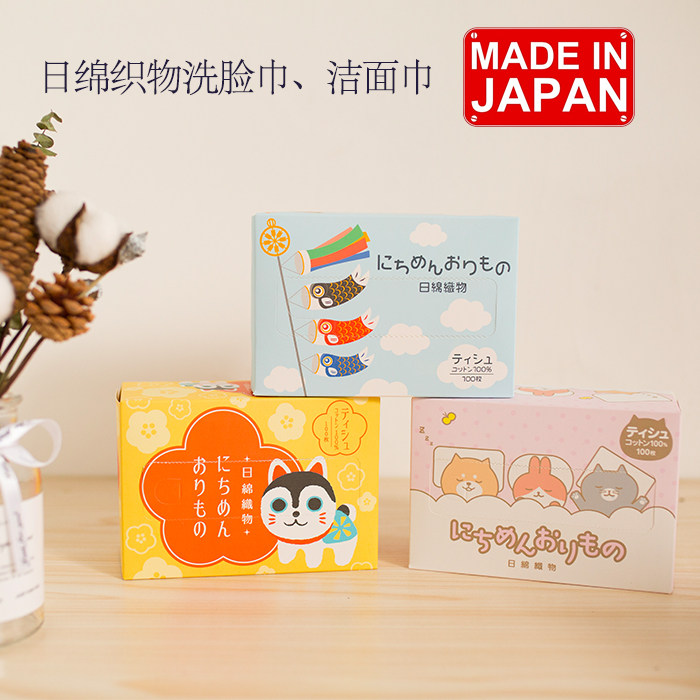 日本日绵织物洗脸巾纯棉一次性洗面巾女 干湿可用抽取式婴儿洗脸|ruв категории Косметика, Другие косметические средства, макияж/косметические средства - от Buy2taobao.com для оказания профессиональной услуги покупки агента Taobao