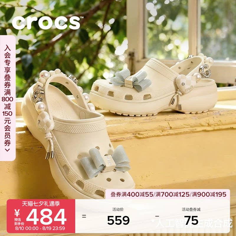 Crocs卡骆驰经典炫魅云朵厚底洞洞鞋夏季新款凉鞋拖鞋女鞋|213634