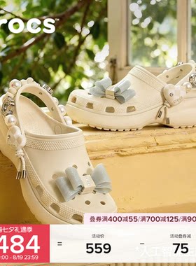 Crocs卡骆驰经典炫魅云朵厚底洞洞鞋夏季新款凉鞋拖鞋女鞋|213634
