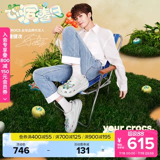 檀健次同款Crocs卡骆驰泡芙洞洞鞋夏季男女款包头厚底女鞋|207521
