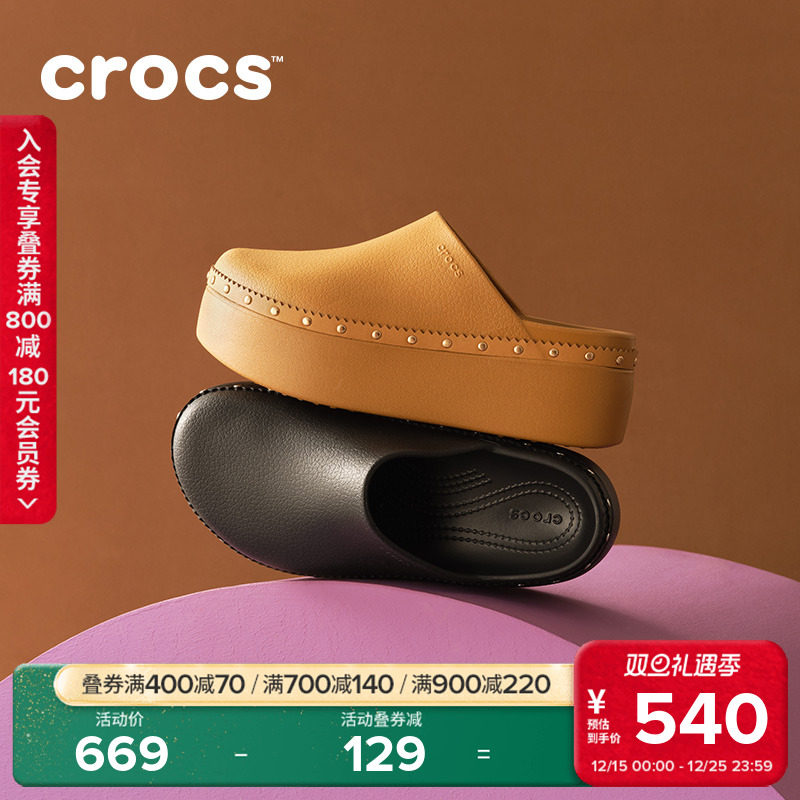 Crocs铆钉板栗云朵洞洞鞋