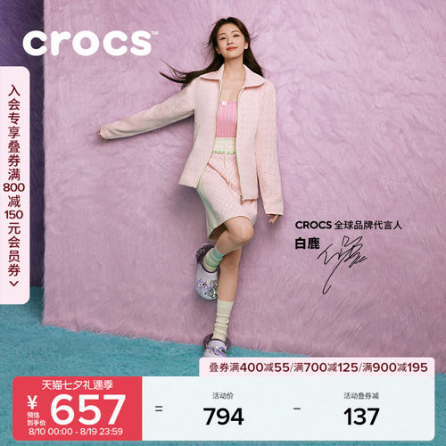 白鹿同款Crocs卡骆驰经典云朵暖绒洞洞鞋女鞋厚底毛毛鞋|212854