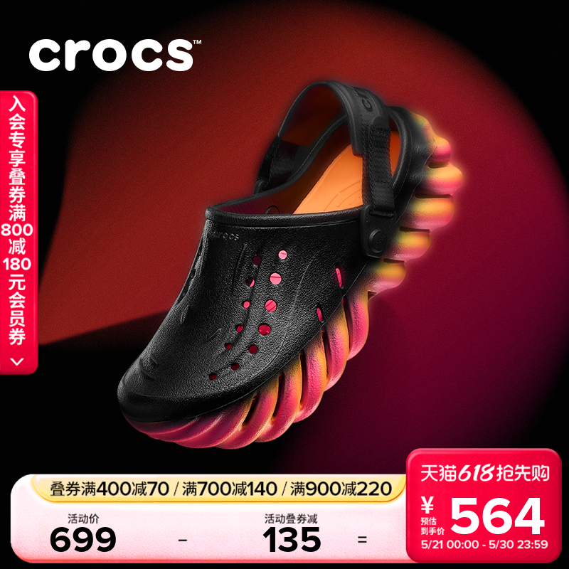 Crocs卡骆驰暮色波波洞洞鞋户外男鞋沙滩鞋花园鞋女鞋|2136