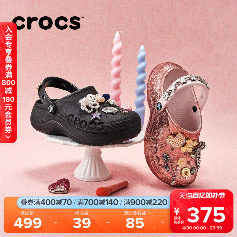 Crocs卡骆驰贝雅云彩闪耀洞洞鞋女鞋沙滩鞋户外凉鞋拖鞋|208459